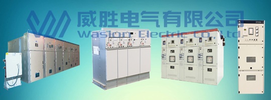 兩種不同形式開關柜的區別在哪里？