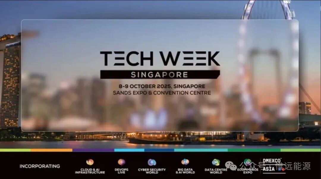 2025新加坡科技周 | WEYOUNG亮相亞洲數(shù)據(jù)中心展（Data Centre World Asia）