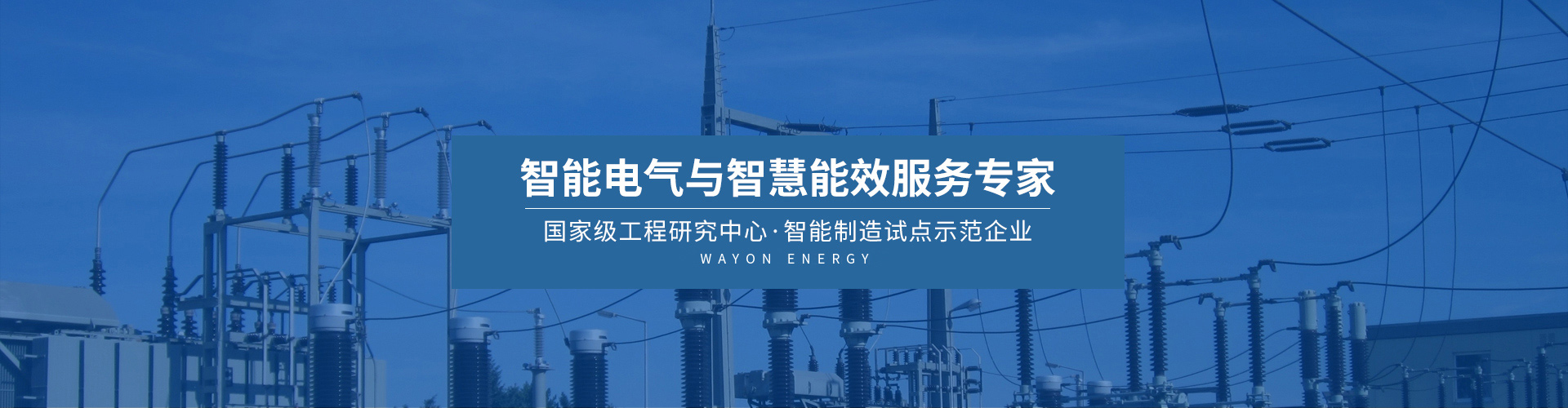 信息化及自動化產品及方案