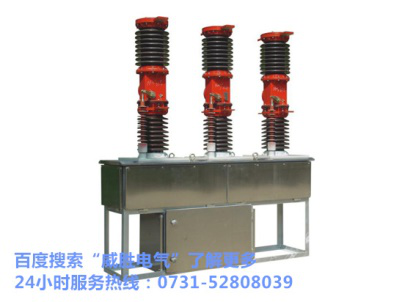 ZW7-40.5型戶外高壓真空斷路器，您的放心之選