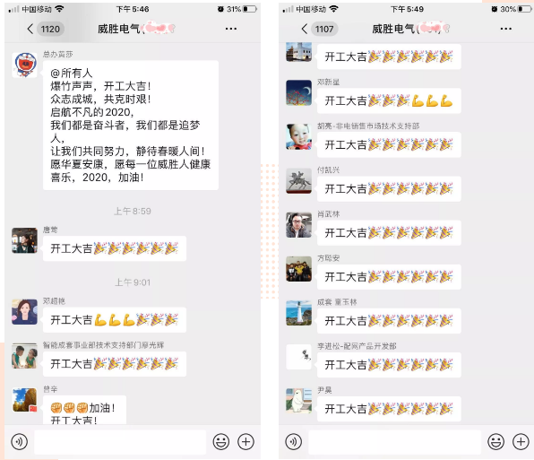 復工戰“疫”，威勝電氣在行動！